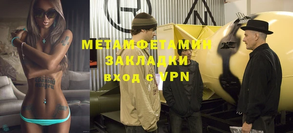 метамфетамин Балахна