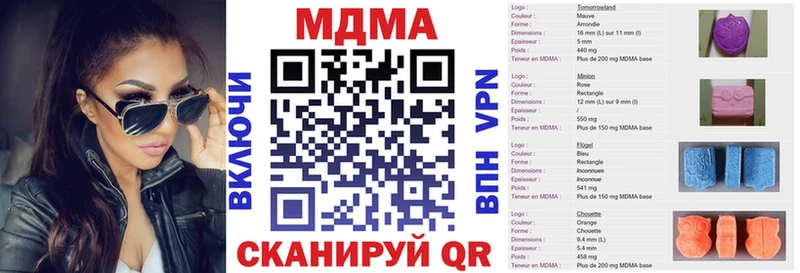 МДМА Molly  Петровск-Забайкальский 