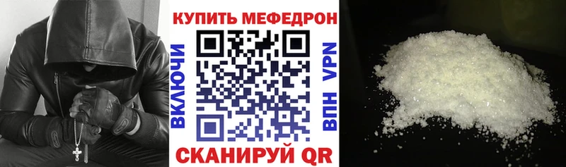 Меф мяу мяу цена наркотик Петровск-Забайкальский