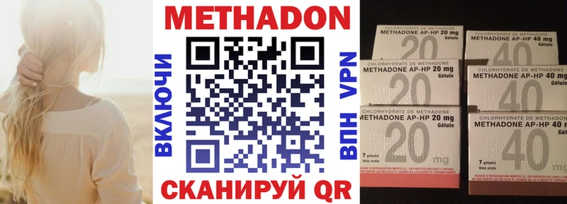 где продают наркотики  Петровск-Забайкальский  Метадон methadone 